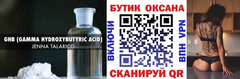даркнет сайт  Уссурийск  Бутират 1.4BDO 