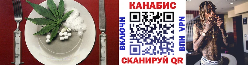 наркотики  Уссурийск  Cannafood конопля 
