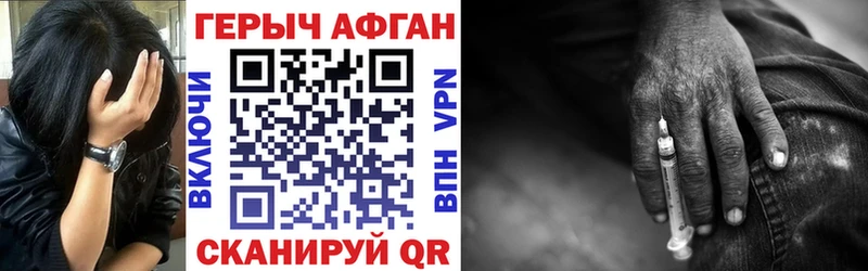 ГЕРОИН хмурый  Уссурийск 