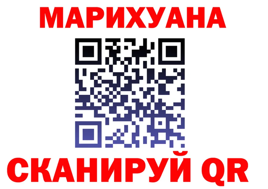 МАРИХУАНА VHQ зеркало даркнет mega Уссурийск