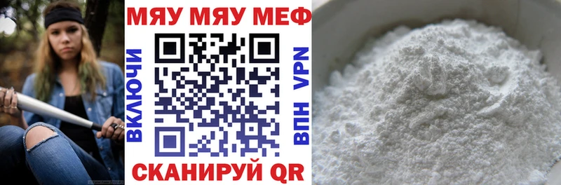 Мефедрон мука Уссурийск