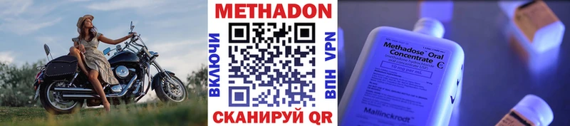 цена наркотик  Уссурийск  Метадон кристалл 